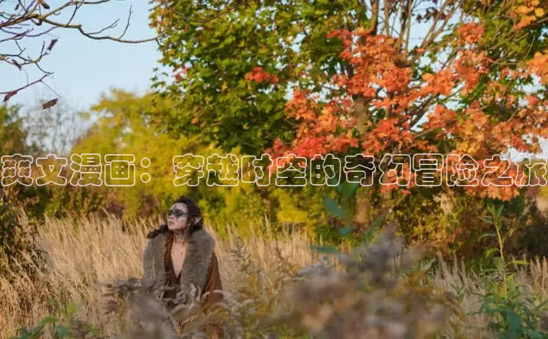 汗汗画画下拉式漫画官网