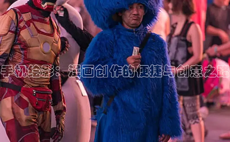 汗汗画画免费阅读下拉式