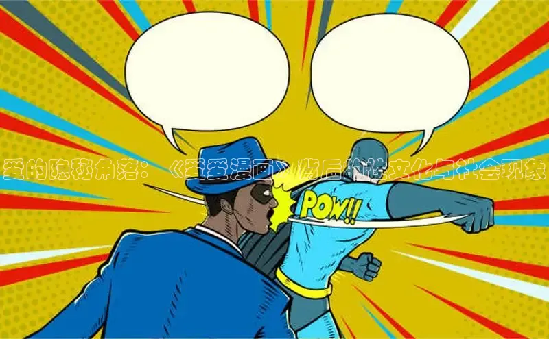 汗汗画画免费阅读下拉式