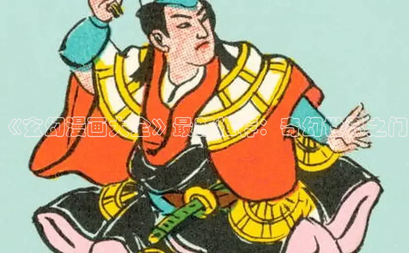 汗汗画画在线阅读免费