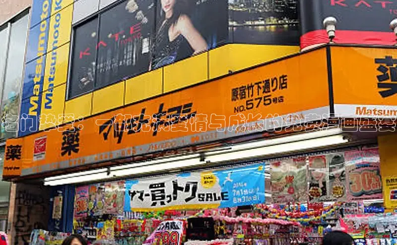 汗汗画画下拉式漫画官网