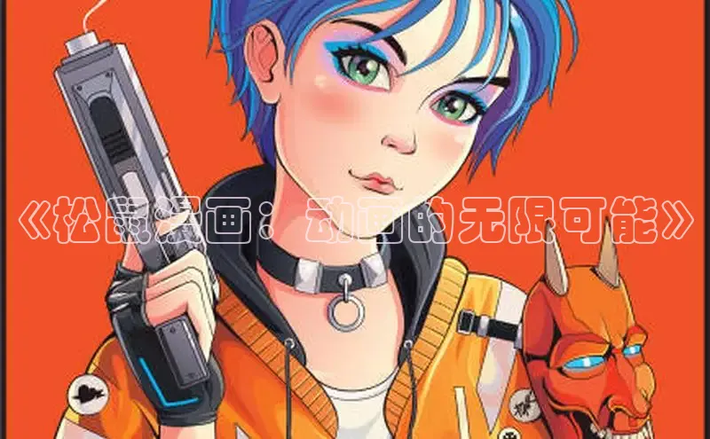 汗汗阅读下拉式