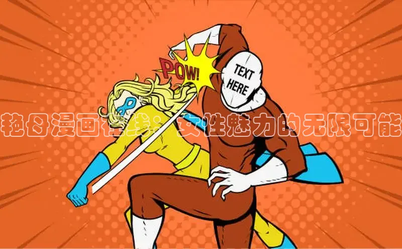 汗汗画画在线阅读免费